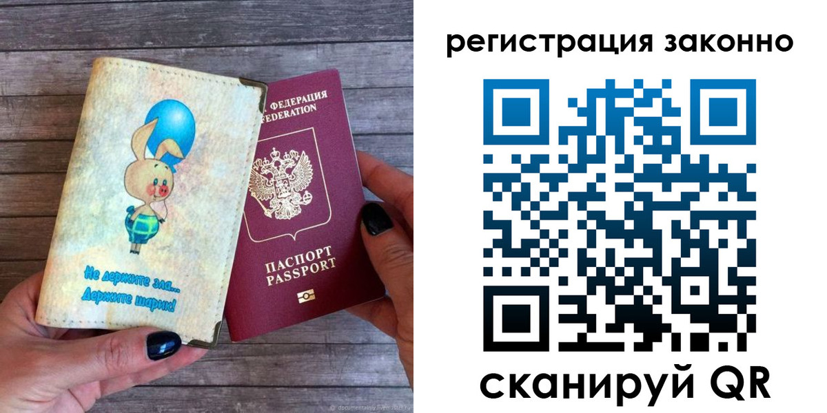 купить прописку в Дигоре